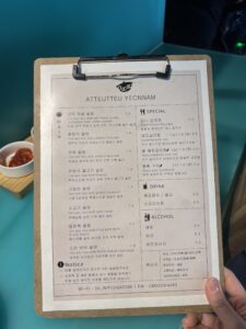 アトゥトゥ　メニュー