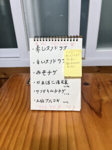 ナムチョン食堂メニュー