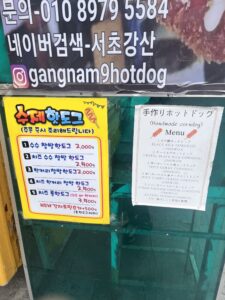 ソチョカンサンストーリー
