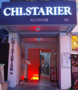 チスタリエ